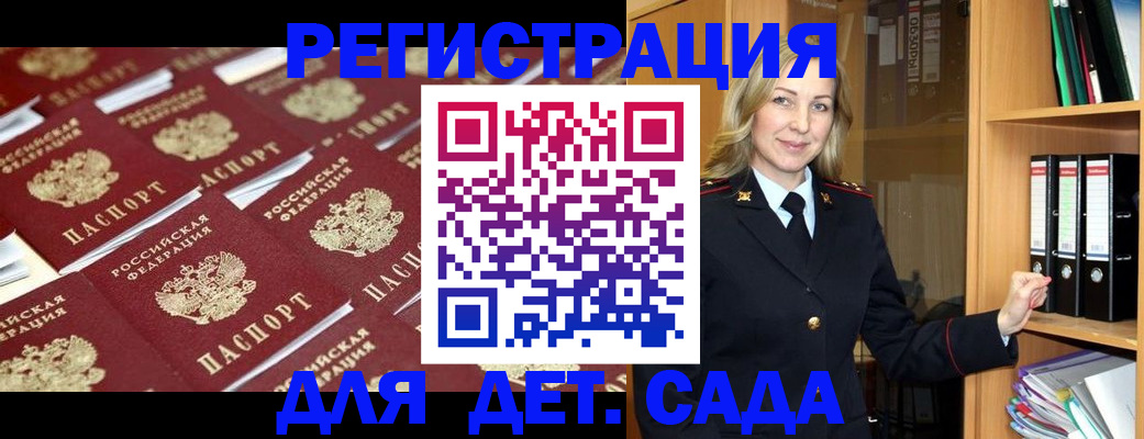 прописка поиск в Десногорске