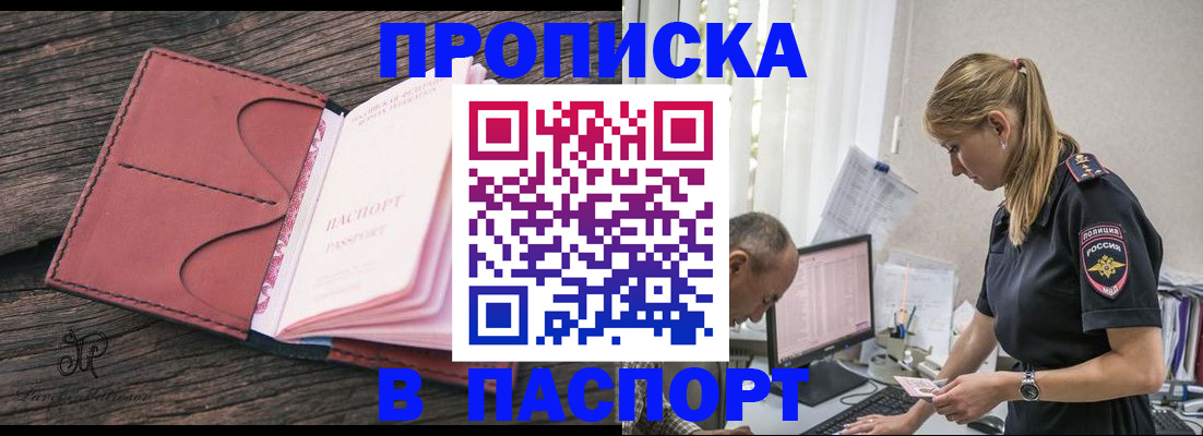 временная регистрация собственник в Десногорске
