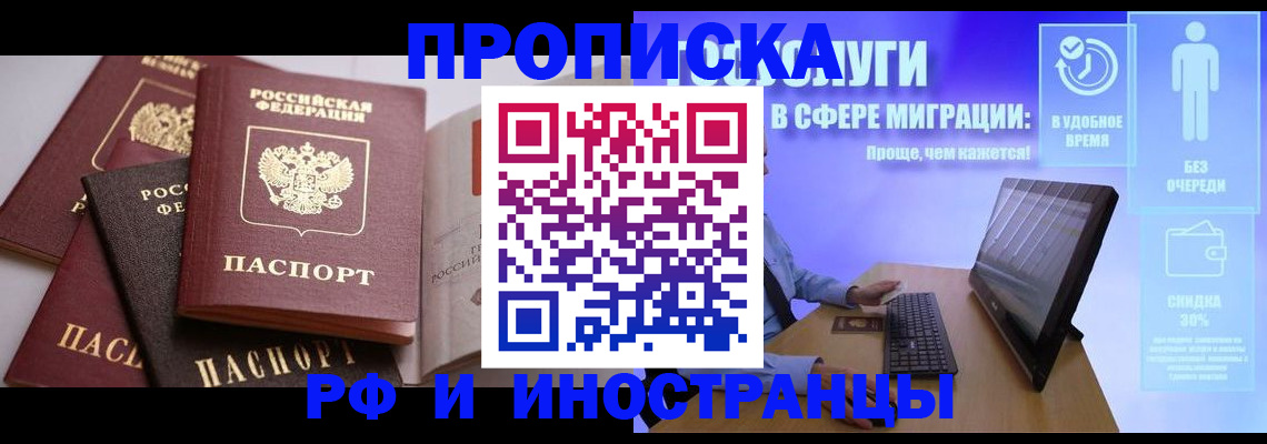 прописка для военкомата в Десногорске