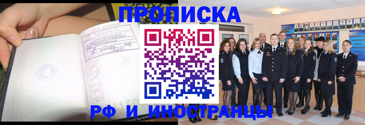 временная регистрация в квартире в Десногорске