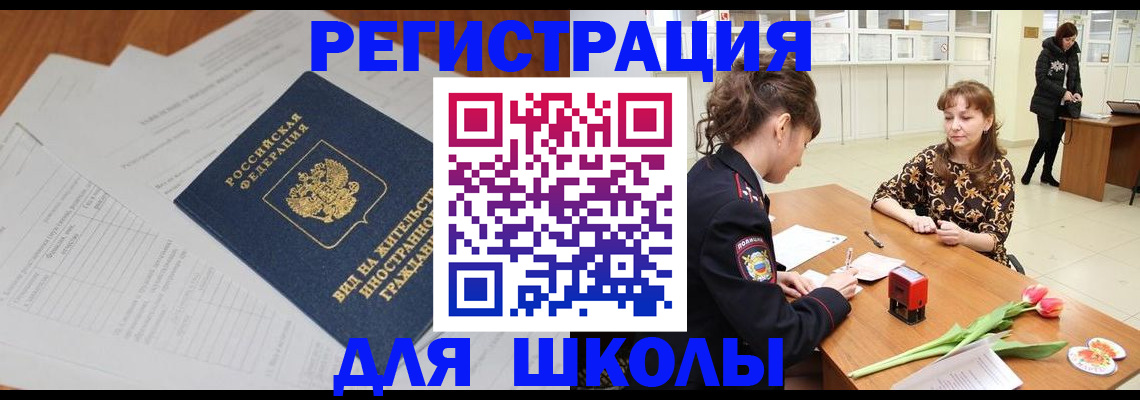 прописка от собственника в Десногорске